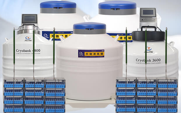 實驗室液氮罐的型號配置